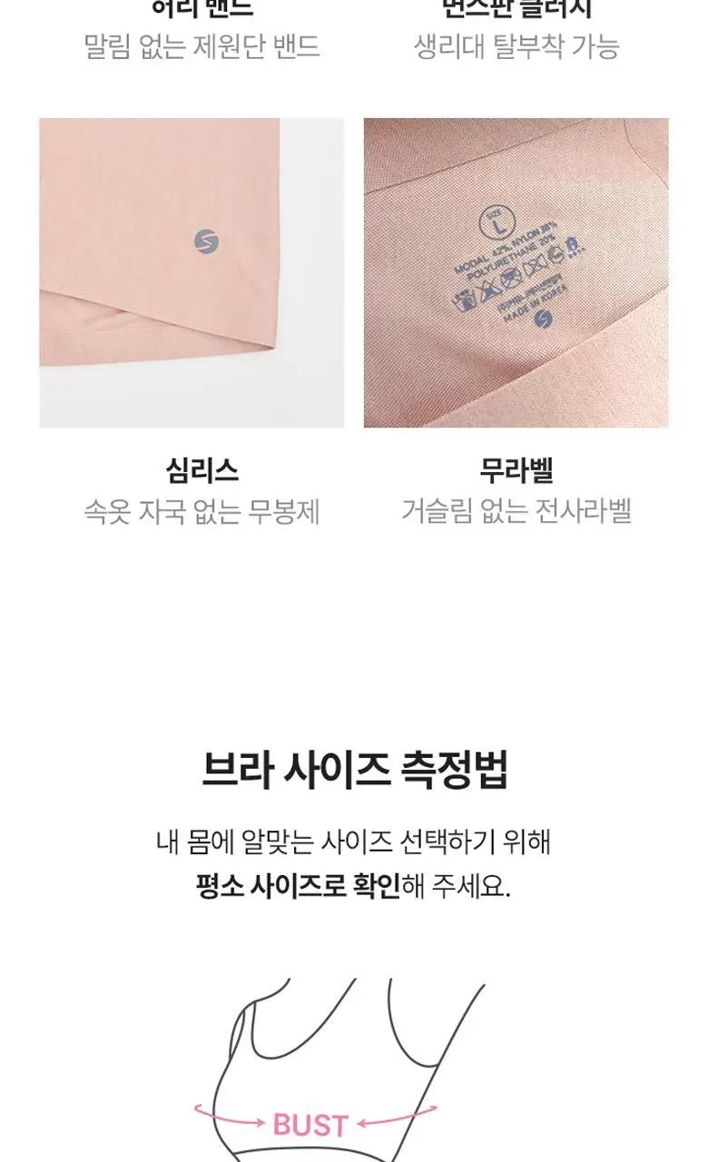 [슬림9] 네이처모달 셋업 (3 colors) 상세페이지 19